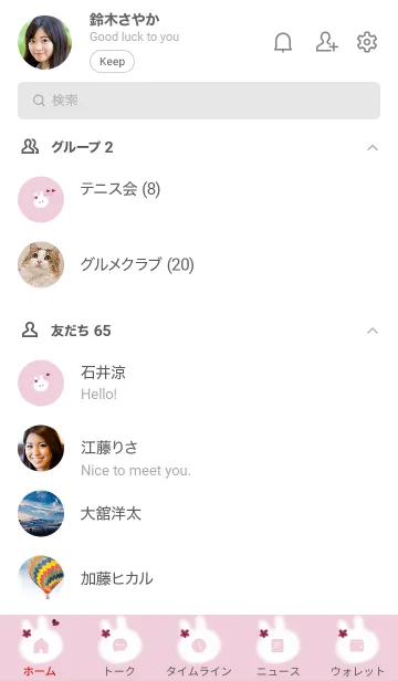 [LINE着せ替え] ～うさぎ♥ピンク10_1～の画像2