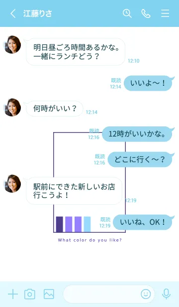 [LINE着せ替え] カラーチャート 18の画像4
