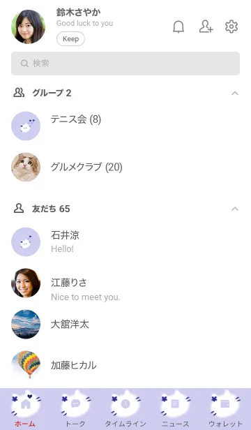 [LINE着せ替え] ～猫とハート♥パープル09_1～の画像2