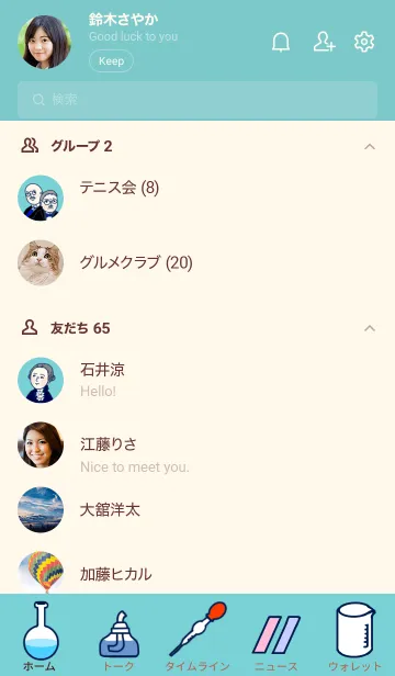 [LINE着せ替え] サイエンス 化学実験編の画像2