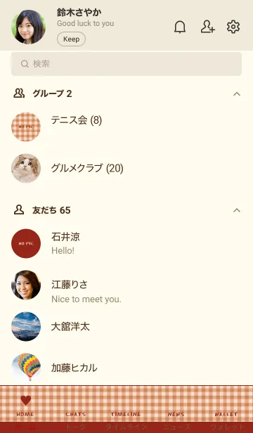 [LINE着せ替え] ザ ハート チェック 40の画像2