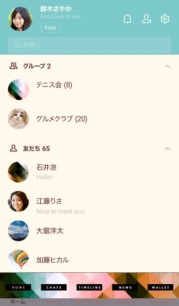 [LINE着せ替え] ジオメトリック 31の画像2