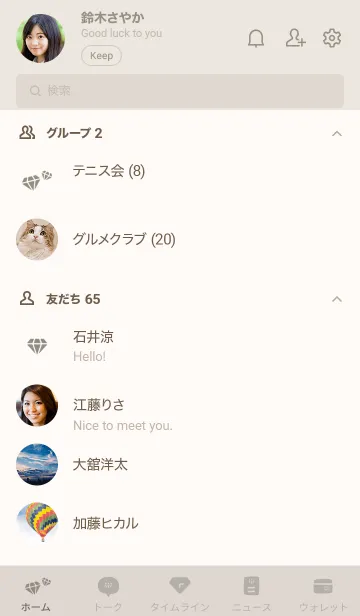 [LINE着せ替え] ダイヤモンド[ベージュ]の画像2