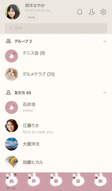 [LINE着せ替え] ～うさぎ♥ピンク11_1～の画像2