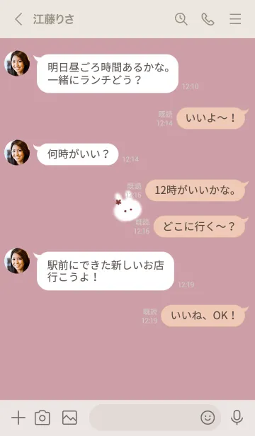 [LINE着せ替え] ～うさぎ♥ピンク11_1～の画像4
