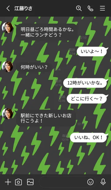[LINE着せ替え] サンダー 95の画像4