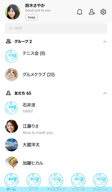 [LINE着せ替え] ハングリー ラビット 69の画像2