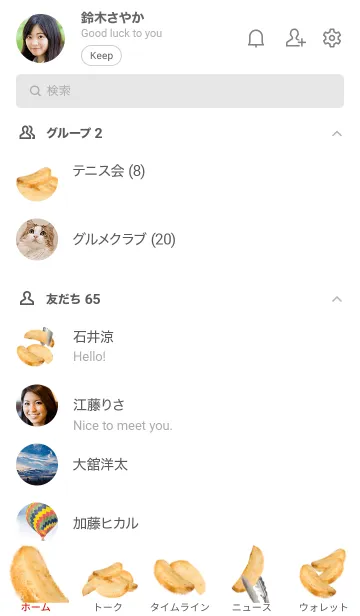[LINE着せ替え] フライドポテト ですの画像2