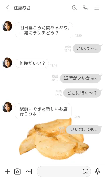 [LINE着せ替え] フライドポテト ですの画像4