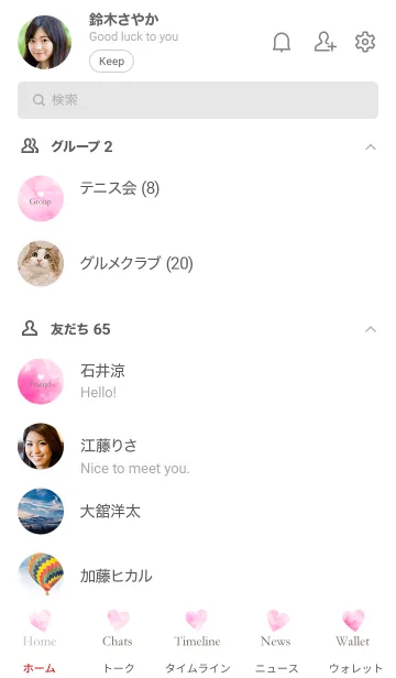 [LINE着せ替え] Watercolor-Heart PINKWHITE 3の画像2