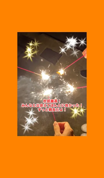 [LINE着せ替え] 青春最高！の画像1