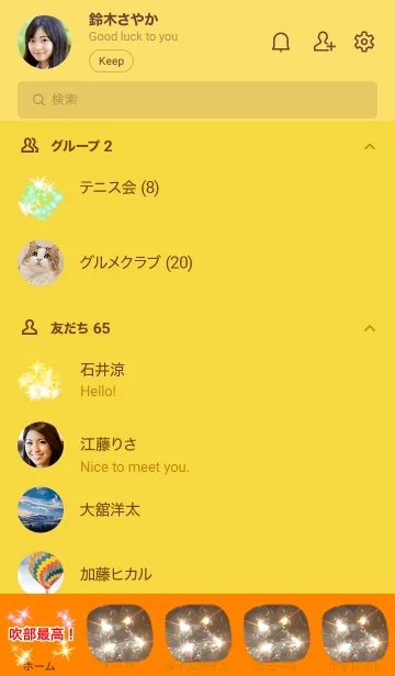 [LINE着せ替え] 青春最高！の画像2