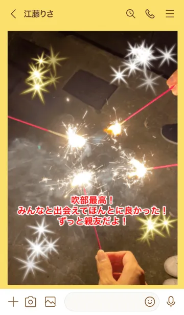 [LINE着せ替え] 青春最高！の画像3