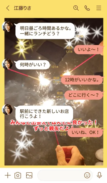 [LINE着せ替え] 青春最高！の画像4