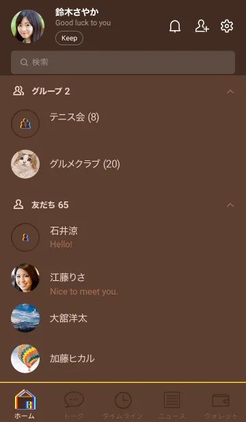 [LINE着せ替え] グリッチ着せ替え(ブラウン×イエロー)の画像2