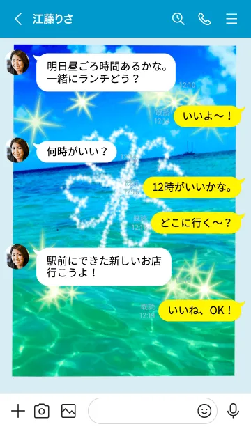 [LINE着せ替え] 幸運の四つ葉のクローバー 海 運気上昇の画像4