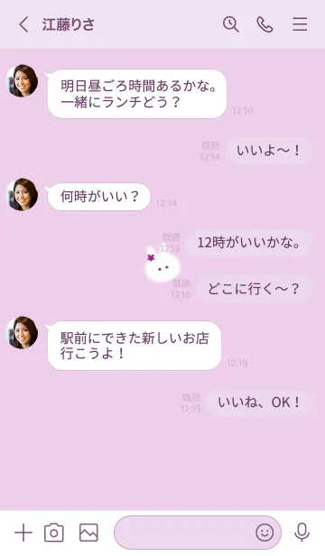 [LINE着せ替え] ～うさぎ♥ピンクパープル09_1～の画像4