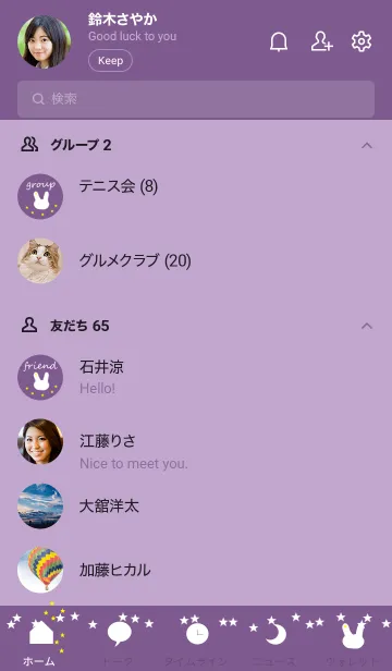 [LINE着せ替え] 月、星とうさぎの画像2