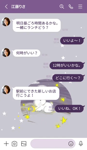 [LINE着せ替え] 月、星とうさぎの画像4