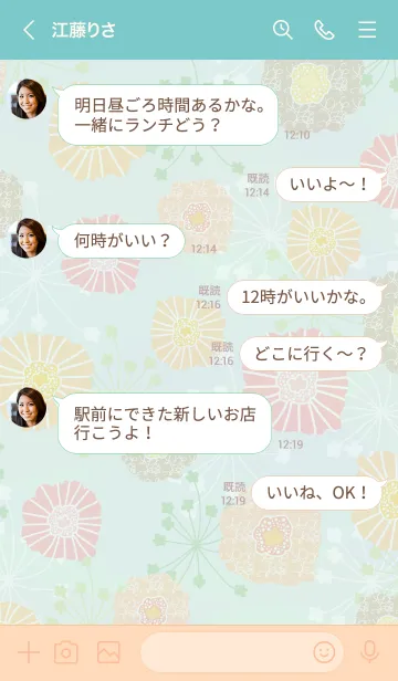 [LINE着せ替え] 北欧風 暖色系お花12の画像4