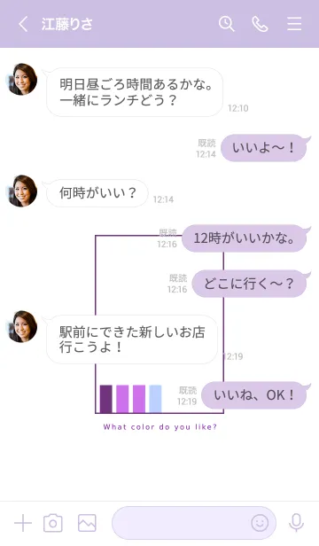 [LINE着せ替え] カラーチャート 19の画像4