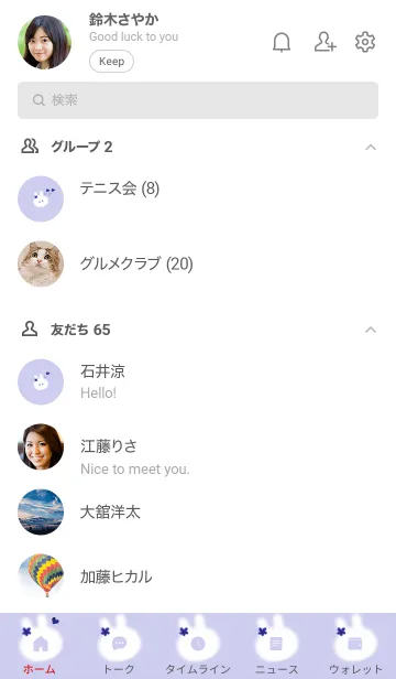 [LINE着せ替え] ～うさぎ♥パープル07_1～の画像2