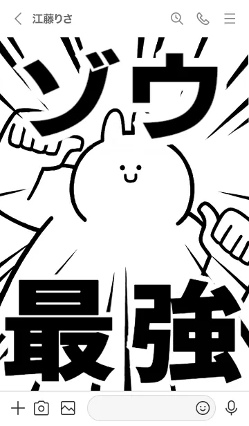 [LINE着せ替え] 【ゾウ】最強！着せかえの画像3