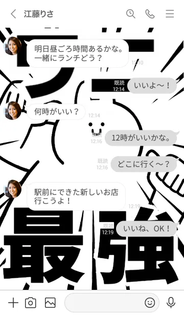 [LINE着せ替え] 【ワニ】最強！着せかえの画像4