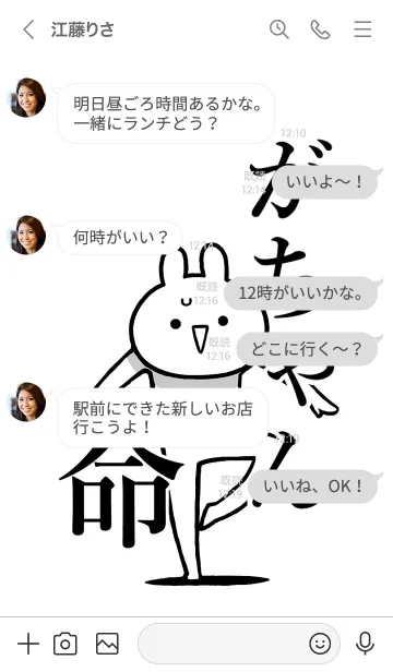 [LINE着せ替え] 【がちゃん】命！好きすぎる名前着せかえの画像4