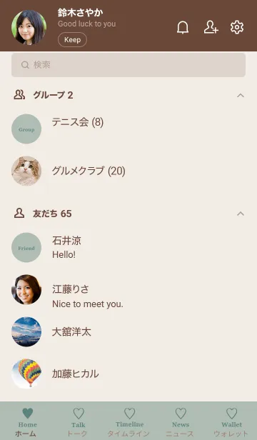 [LINE着せ替え] 大人のシンプルハート -dustygreen-の画像2