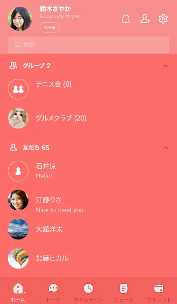 [LINE着せ替え] b41_25_レッド1-6の画像2