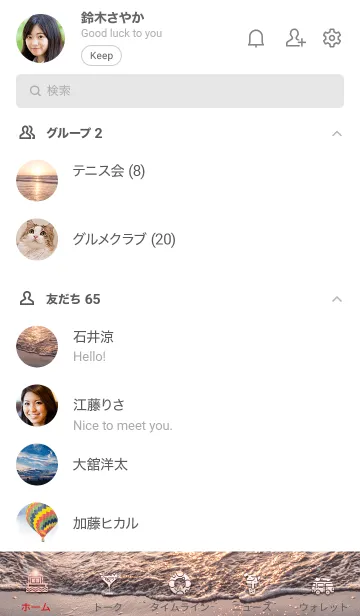 [LINE着せ替え] EmbraceBeach 3の画像2