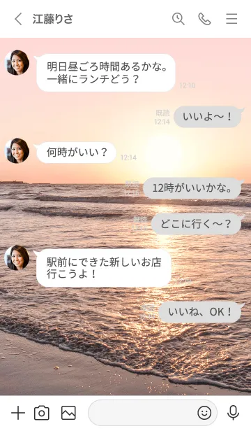 [LINE着せ替え] EmbraceBeach 3の画像4