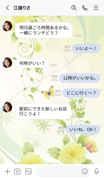 [LINE着せ替え] こゆき用 Butterflies and flowersの画像4
