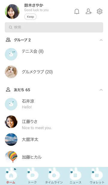 [LINE着せ替え] ～うさぎ♥ブルー06_1～の画像2