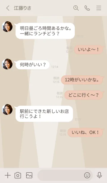 [LINE着せ替え] 色面構成 茶 スマイル4の画像4