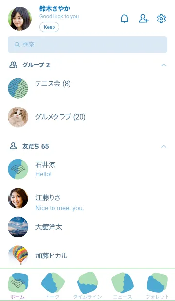 [LINE着せ替え] 和柄 青海波 55の画像2