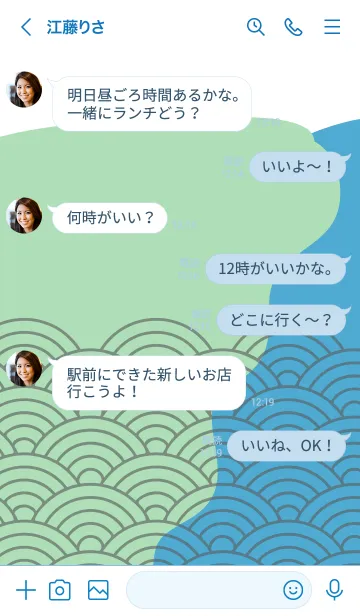[LINE着せ替え] 和柄 青海波 55の画像4
