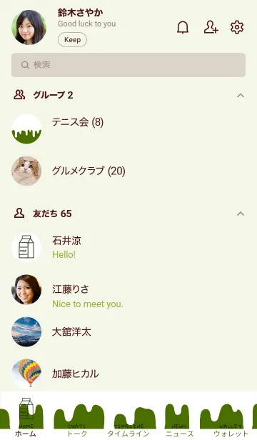 [LINE着せ替え] ミルク 63の画像2