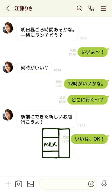 [LINE着せ替え] ミルク 63の画像4