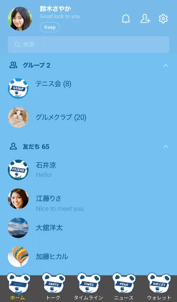 [LINE着せ替え] ハングリー ベア _13の画像2