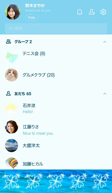 [LINE着せ替え] 開運 海 四つ葉のクローバー 全体運上昇の画像2