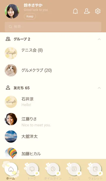 [LINE着せ替え] 白いお花たくさん7の画像2