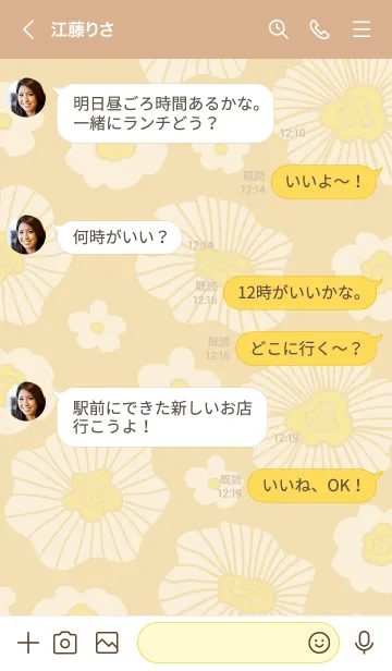 [LINE着せ替え] 白いお花たくさん7の画像4