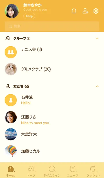 [LINE着せ替え] 242.24_イエロー3-6の画像2