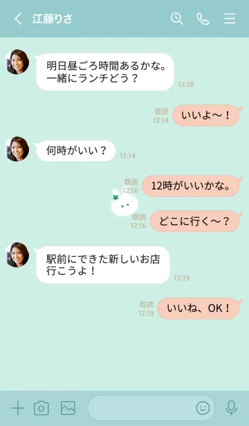 [LINE着せ替え] ～うさぎ♥ミントグリーン05_1～の画像4