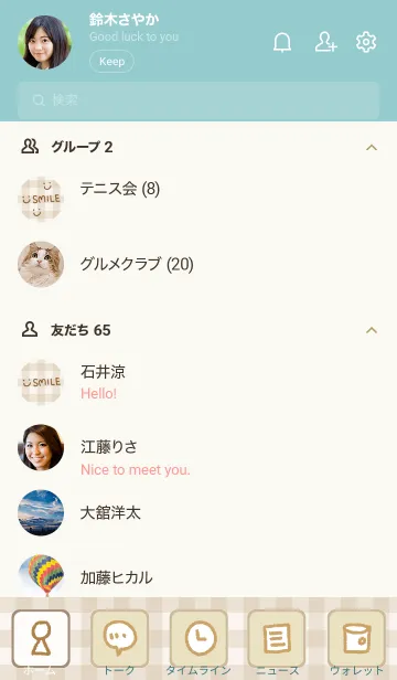 [LINE着せ替え] 茶ギンガムチェック-スマイル27-の画像2