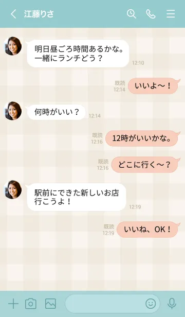 [LINE着せ替え] 茶ギンガムチェック-スマイル27-の画像4