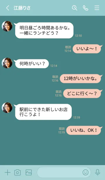 [LINE着せ替え] 【日本の色】青碧の画像4