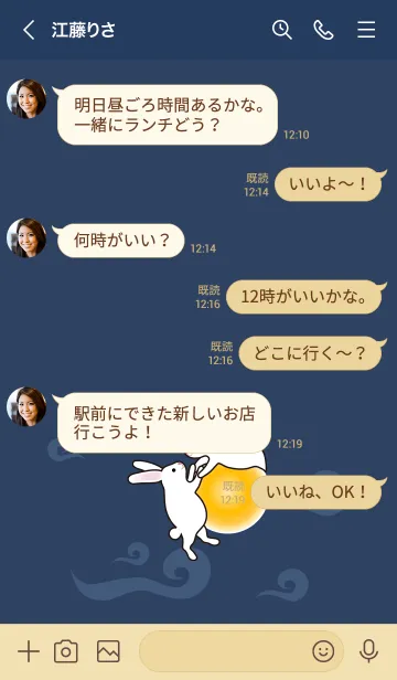 [LINE着せ替え] 半ば秋祭り˙ムーンホワイトラビットの画像4